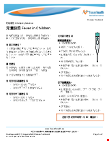 PDF Thumbnail for Fever in Children