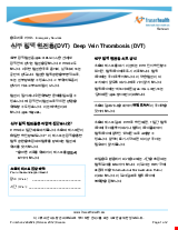 PDF Thumbnail for Deep Vein Thrombosis (DVT)