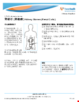 PDF Thumbnail for Kidney Stones (Renal Colic)