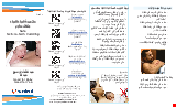 PDF Thumbnail for Safe Skin-to-Skin Cuddling
