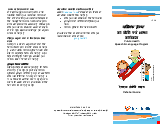 PDF Thumbnail for Public Health Speech & Language Referral Guide