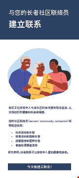PDF Thumbnail for Seniors' Community Connector 